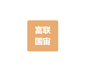 國(guó)宙（上海）